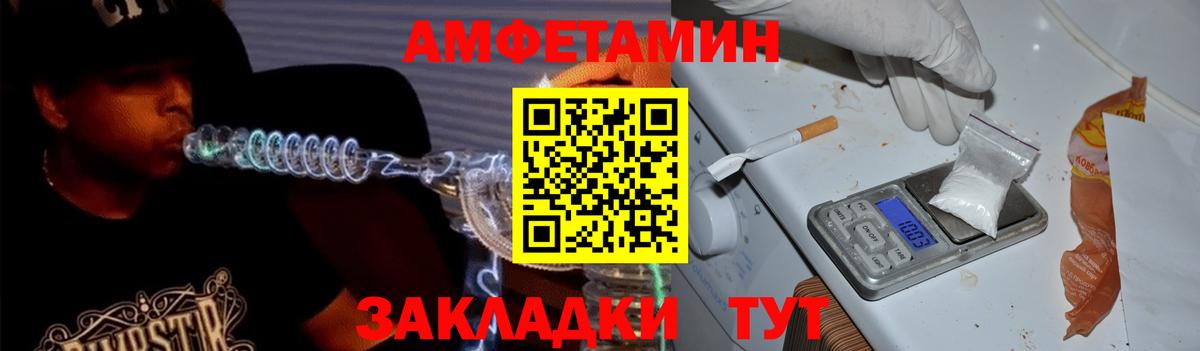 Амфетамин VHQ  АМФЕТАМИН  Волгодонск  Вход с VPN 