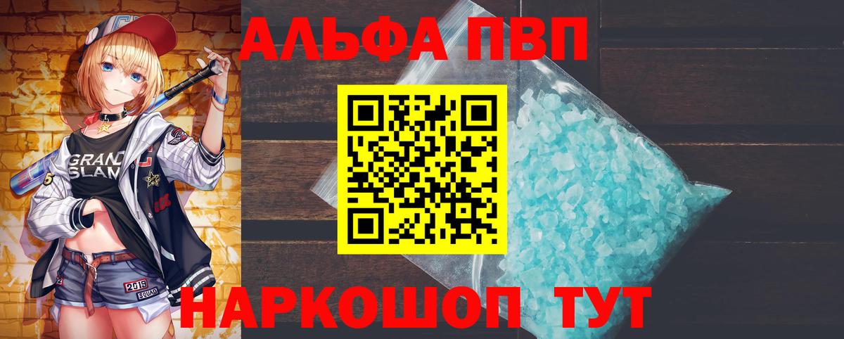 Волгодонск  А ПВП СК КРИС  Вход с VPN  Альфа ПВП мука 