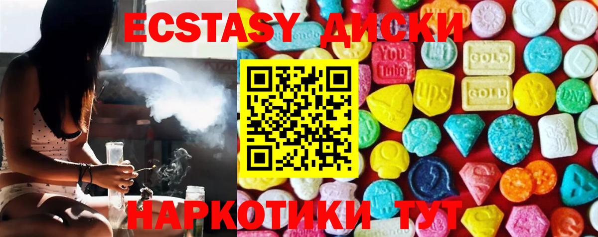 Ecstasy MDMA  Ecstasy Дубай  Вход с VPN  Ecstasy  Волгодонск 