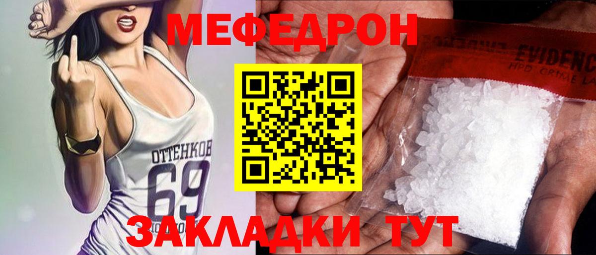 Мефедрон мука Волгодонск