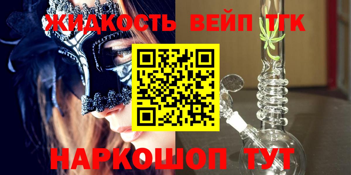 Дистиллят ТГК гашишное масло Волгодонск