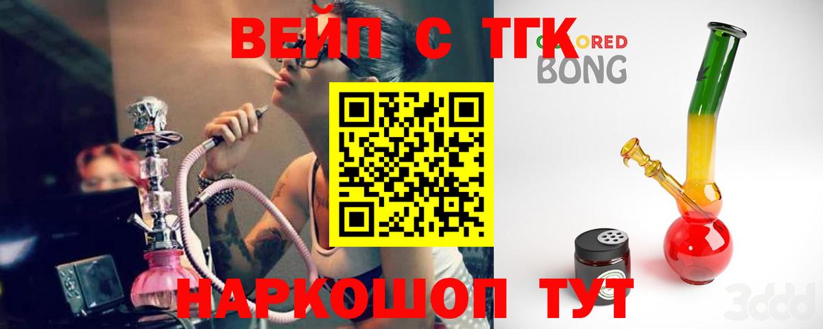 Дистиллят ТГК гашишное масло  Дистиллят ТГК вейп  Волгодонск  Вход с VPN 